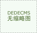 房器具、餐器具进行全面清洗消毒